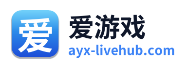 爱游戏